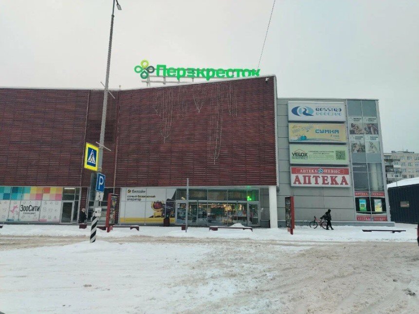 Супермаркет «Перекресток»